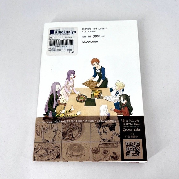 JAPAN TAa Manga Emiya-san Chi no Kyou no Gohan Vol.1 Type Moon Comic Book - Picture 2 of 4